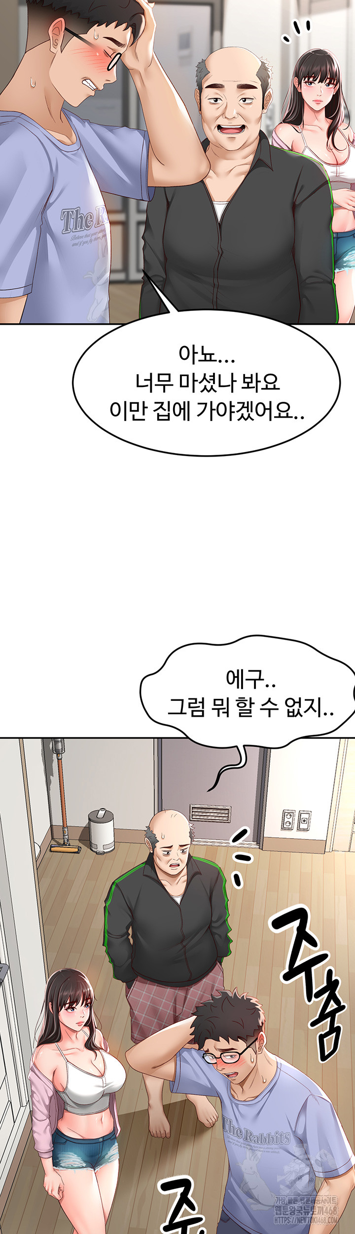 Rooftop Sex King Raw Chapter 3 image 13