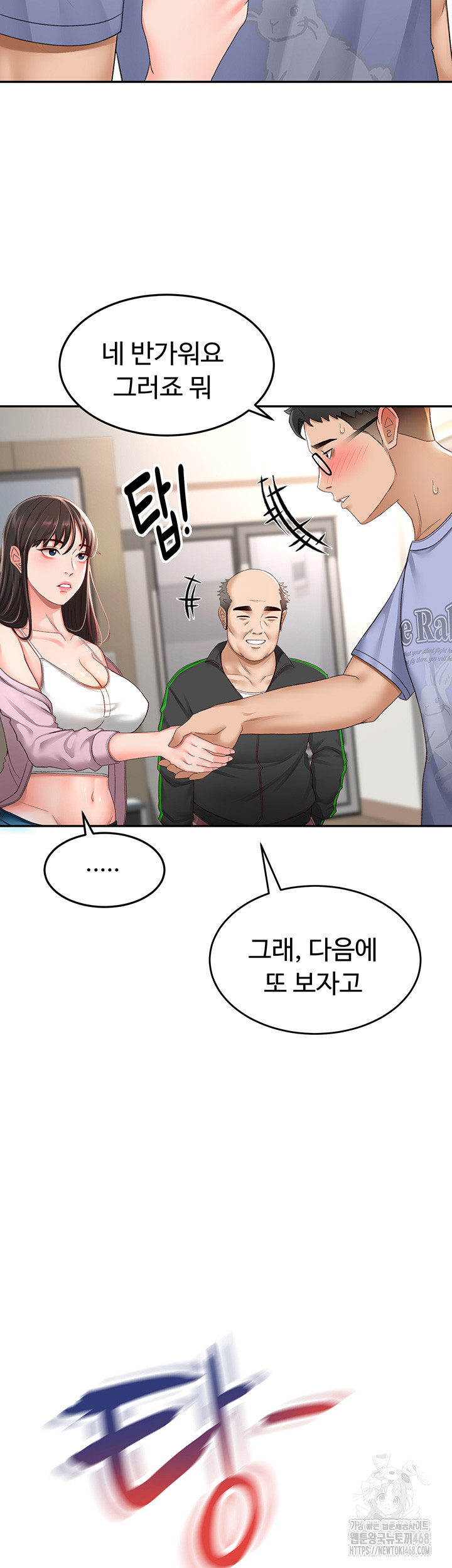 Rooftop Sex King Raw Chapter 3 image 17