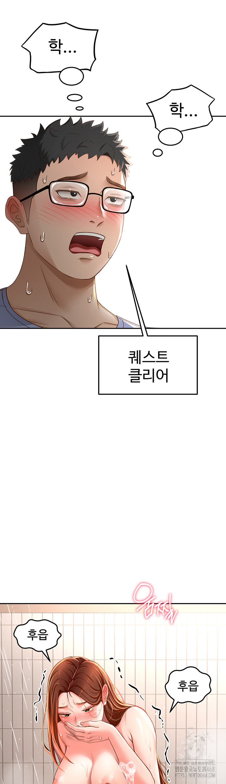 Rooftop Sex King Raw Chapter 3 image 1