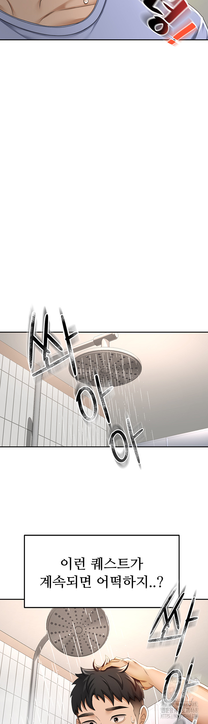Rooftop Sex King Raw Chapter 3 image 22