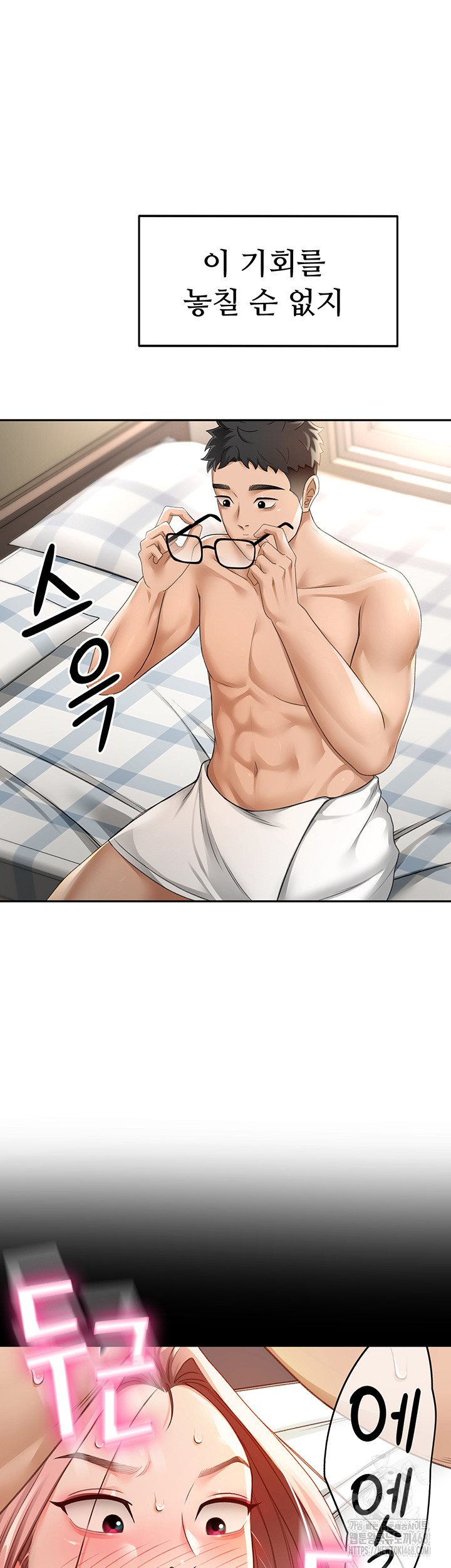 Rooftop Sex King Raw Chapter 3 image 26