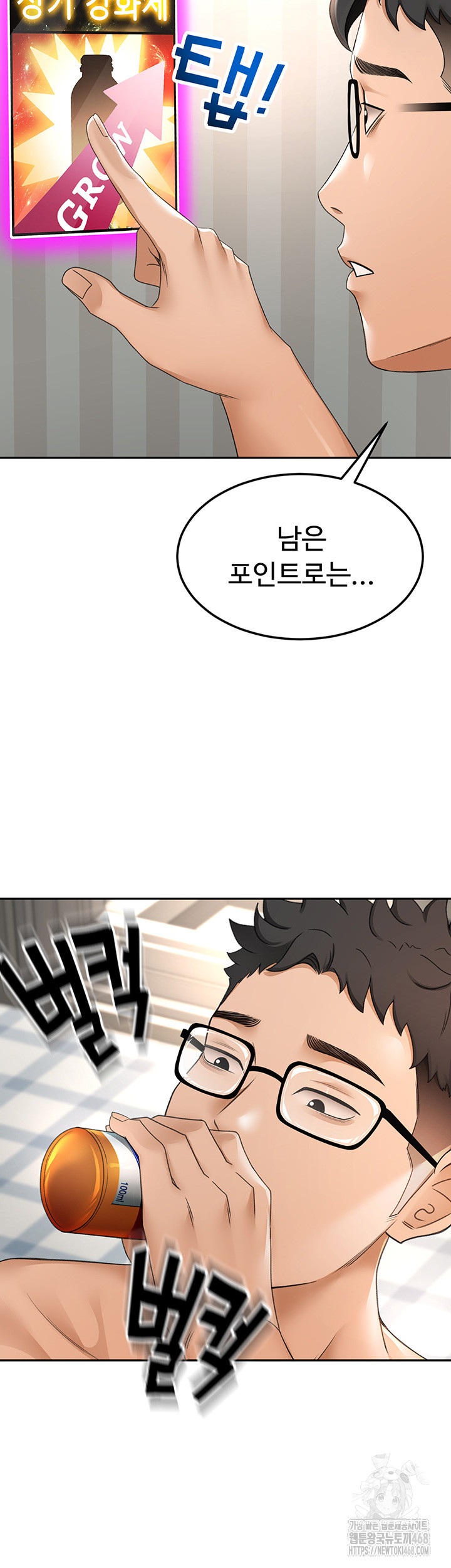 Rooftop Sex King Raw Chapter 3 image 32
