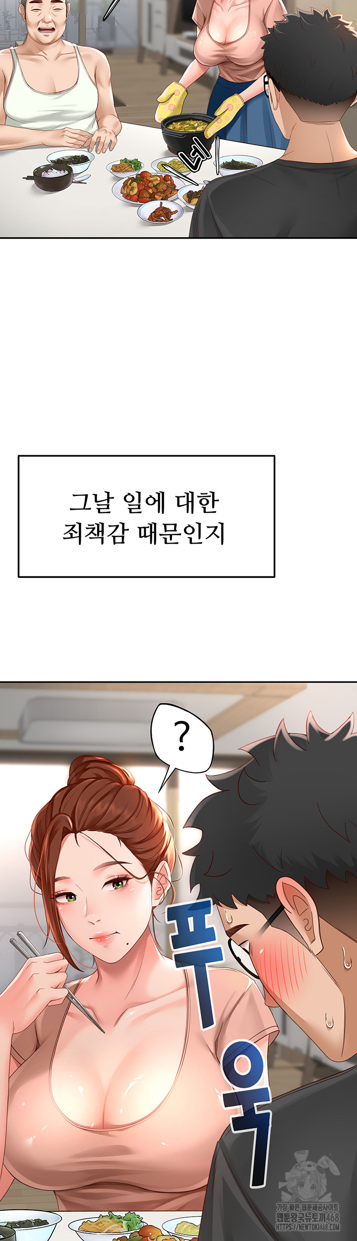Rooftop Sex King Raw Chapter 3 image 36