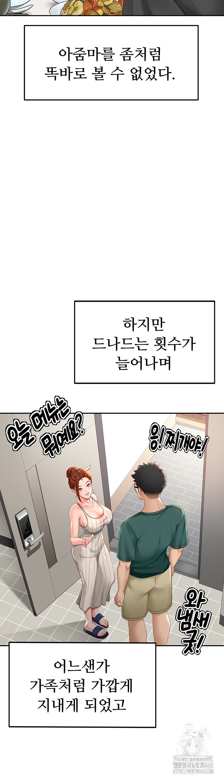 Rooftop Sex King Raw Chapter 3 image 37