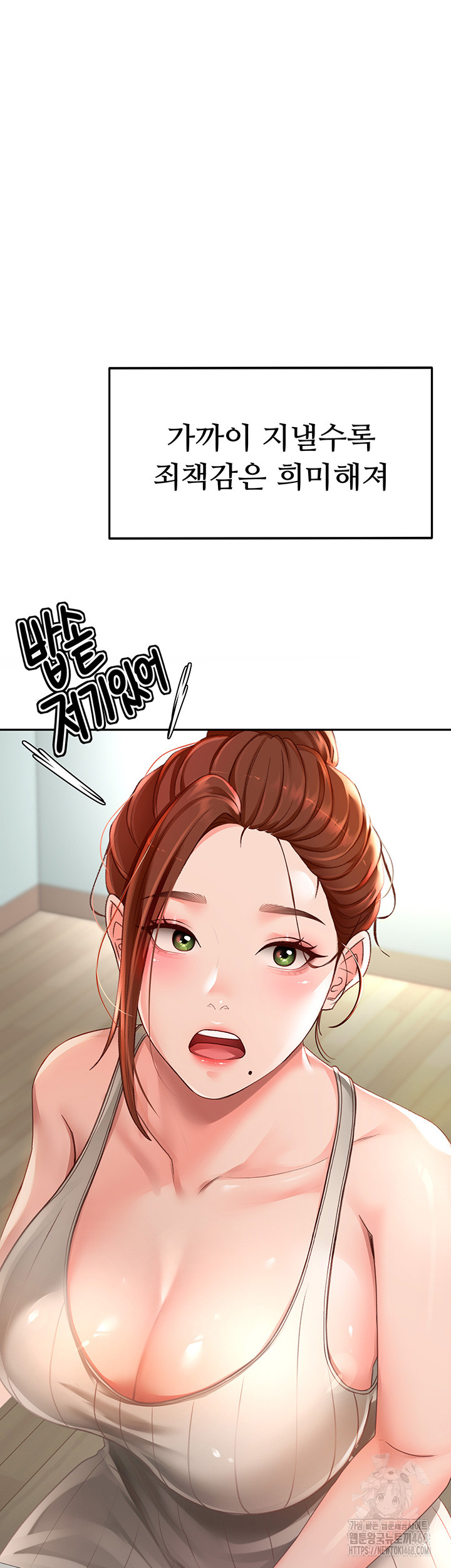 Rooftop Sex King Raw Chapter 3 image 38