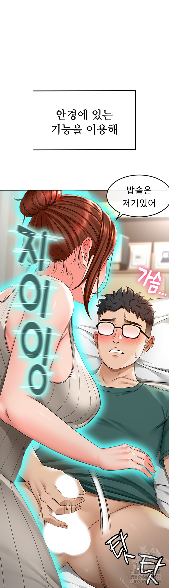 Rooftop Sex King Raw Chapter 3 image 39