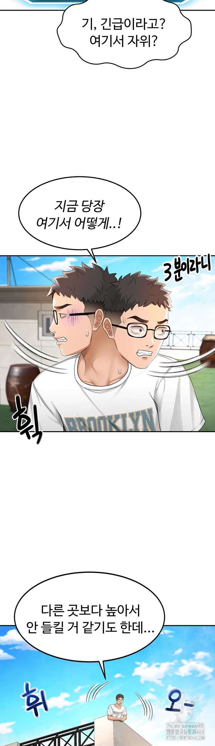 Rooftop Sex King Raw Chapter 3 image 47