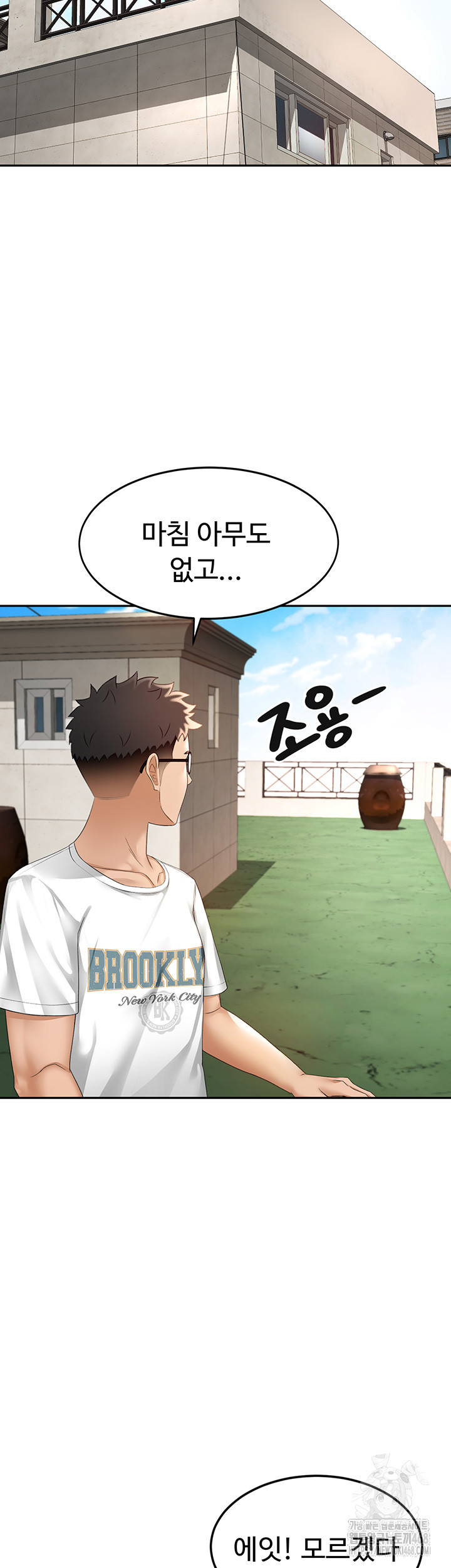 Rooftop Sex King Raw Chapter 3 image 48
