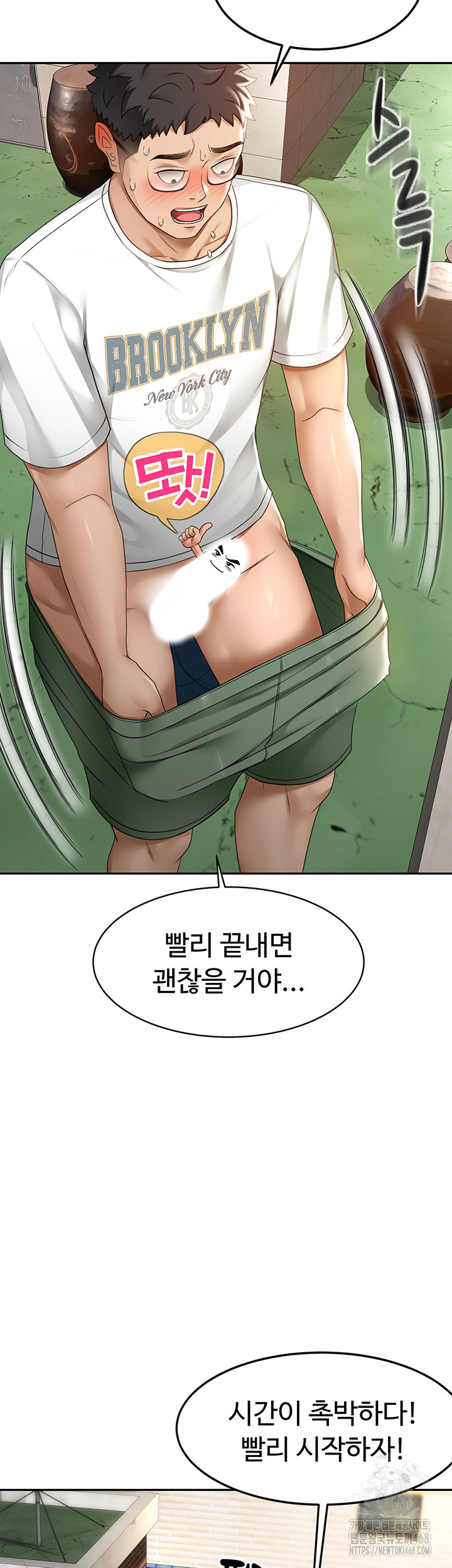 Rooftop Sex King Raw Chapter 3 image 49