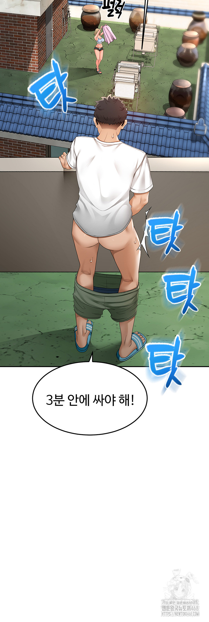 Rooftop Sex King Raw Chapter 3 image 50