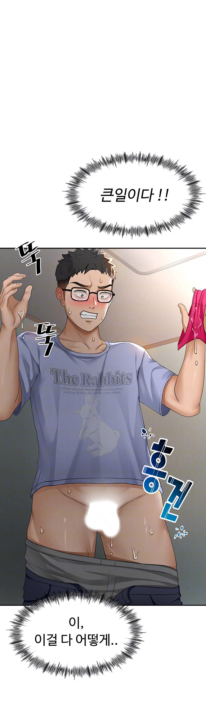 Rooftop Sex King Raw Chapter 3 image 5