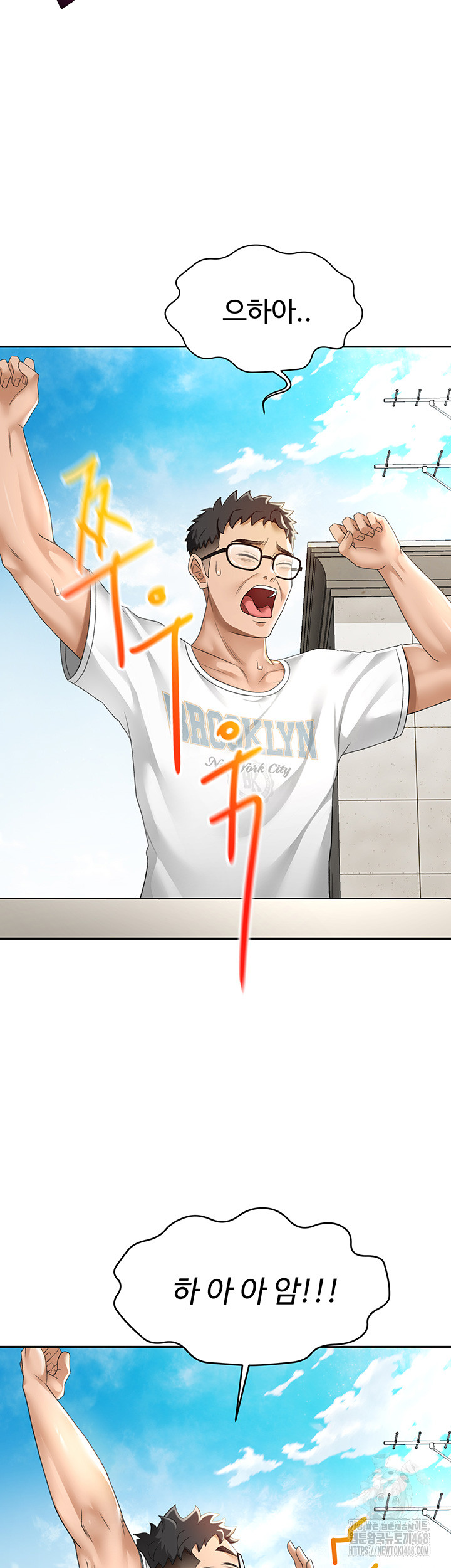 Rooftop Sex King Raw Chapter 4 image 14