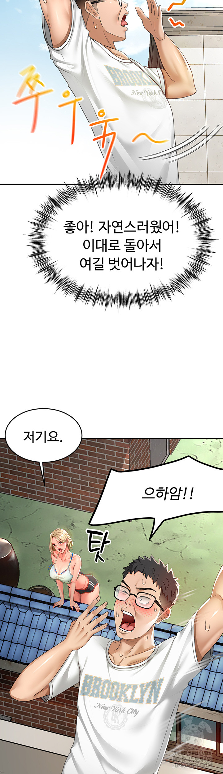 Rooftop Sex King Raw Chapter 4 image 15