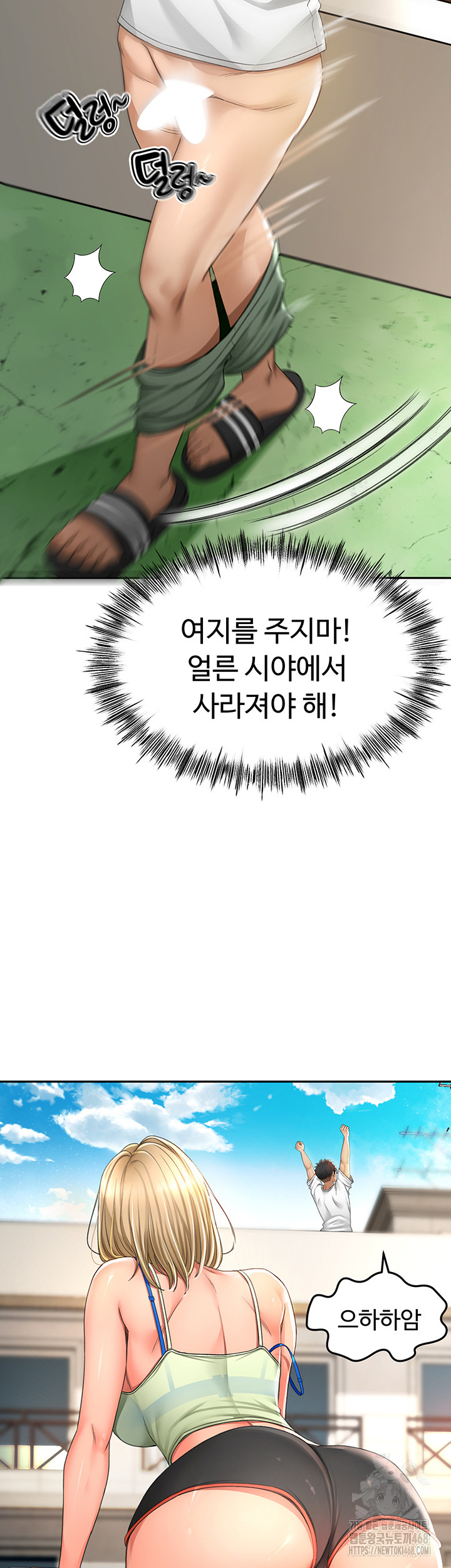 Rooftop Sex King Raw Chapter 4 image 16
