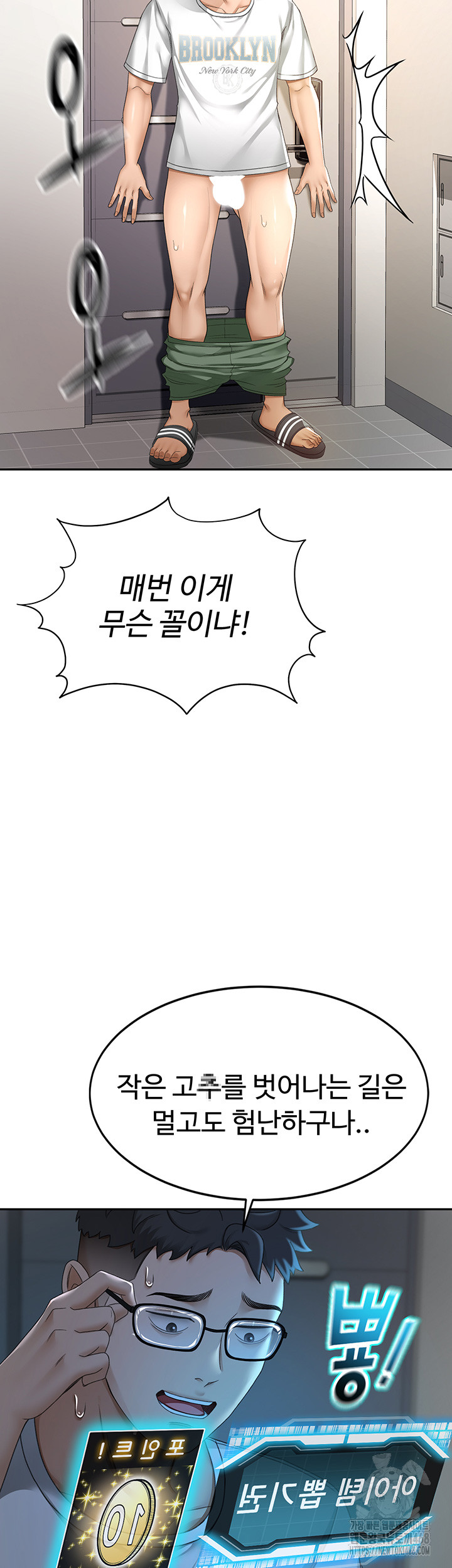 Rooftop Sex King Raw Chapter 4 image 18