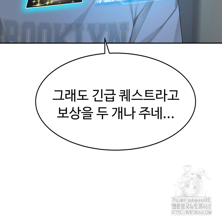 Rooftop Sex King Raw Chapter 4 image 19