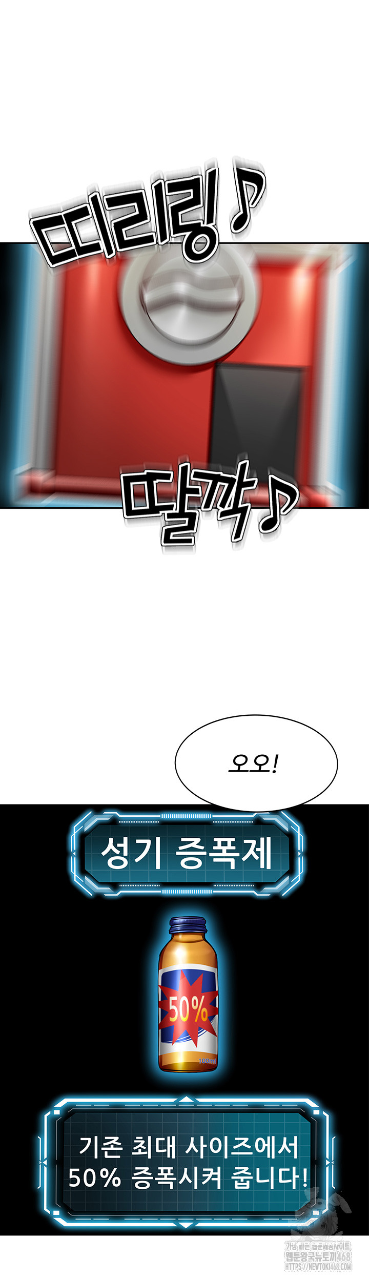 Rooftop Sex King Raw Chapter 4 image 20