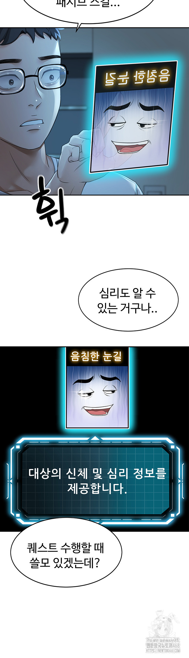 Rooftop Sex King Raw Chapter 4 image 22