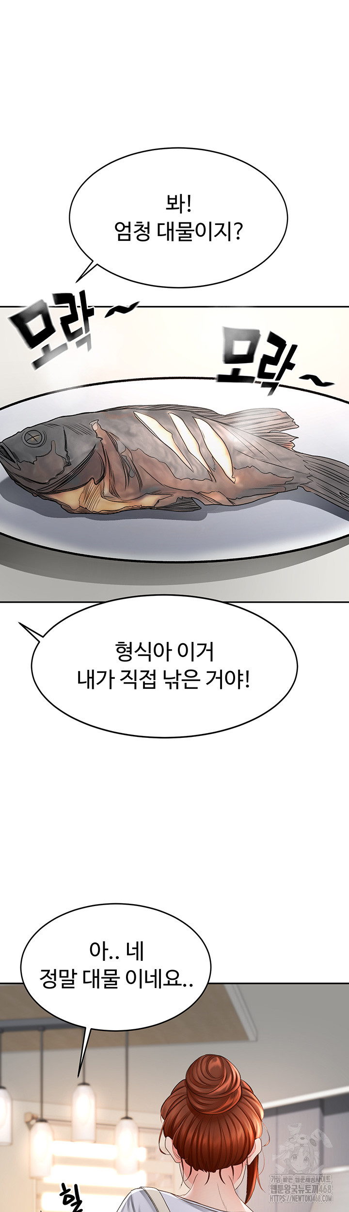 Rooftop Sex King Raw Chapter 4 image 27