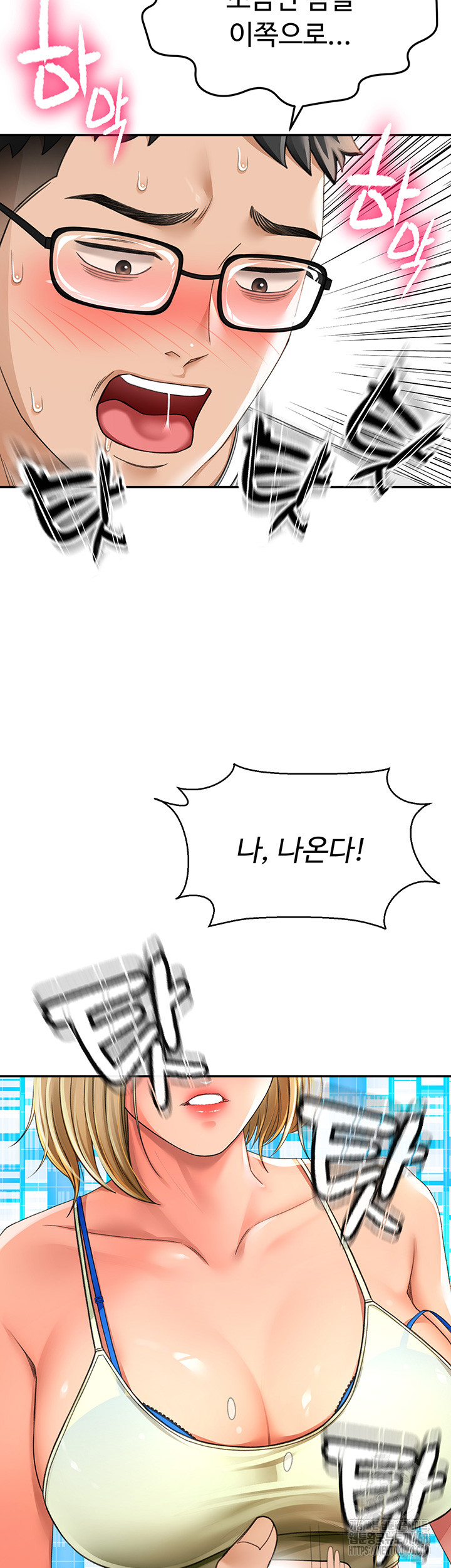 Rooftop Sex King Raw Chapter 4 image 2