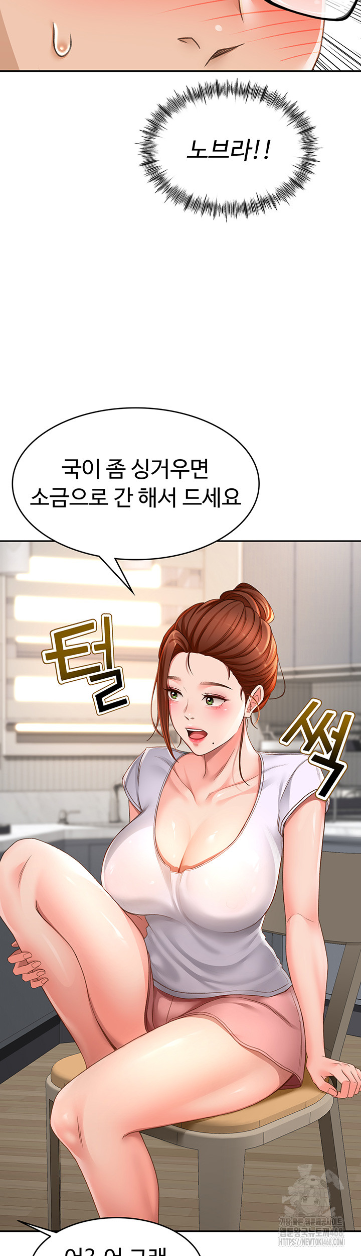 Rooftop Sex King Raw Chapter 4 image 31