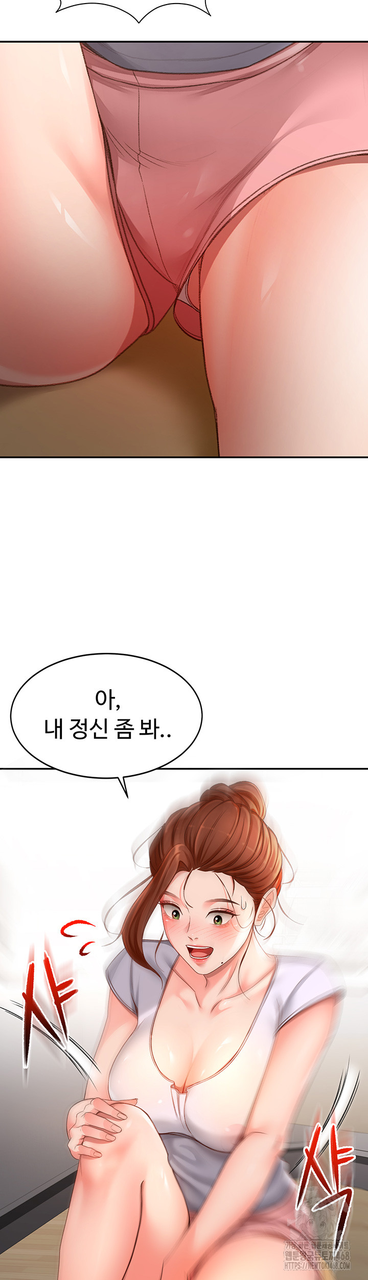 Rooftop Sex King Raw Chapter 4 image 35