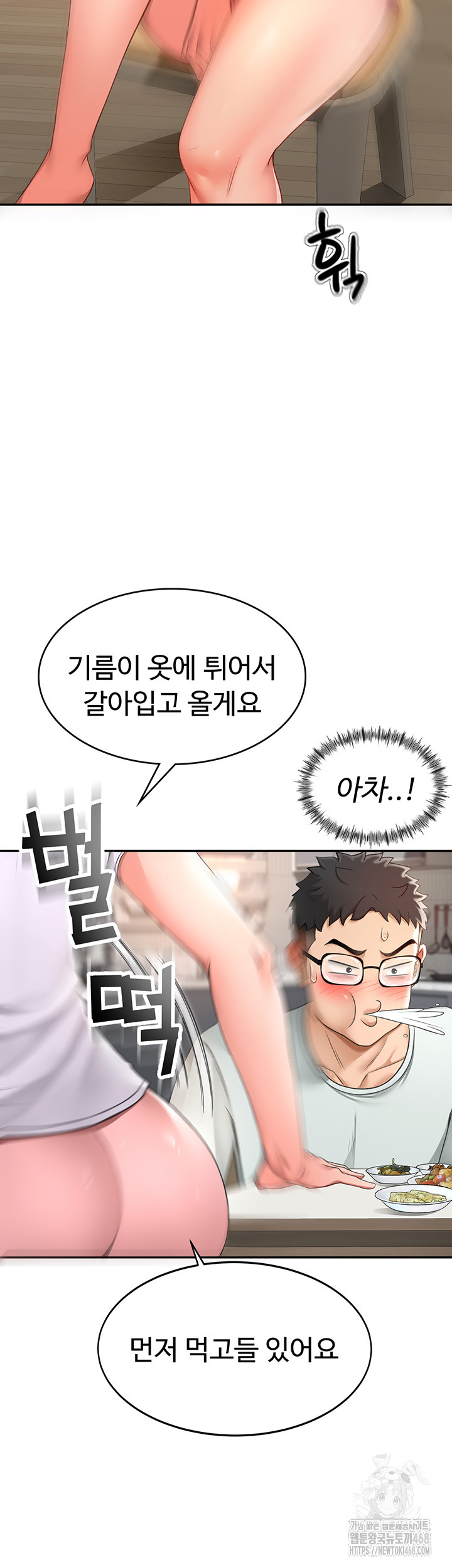 Rooftop Sex King Raw Chapter 4 image 36
