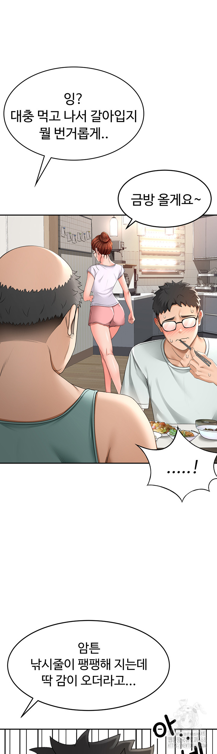 Rooftop Sex King Raw Chapter 4 image 37