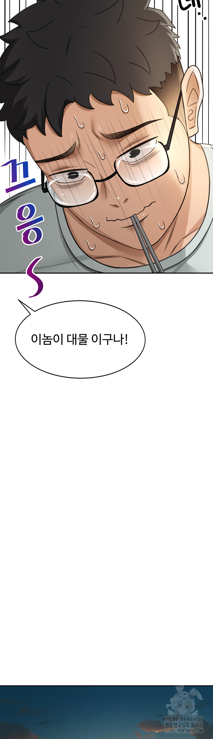 Rooftop Sex King Raw Chapter 4 image 38