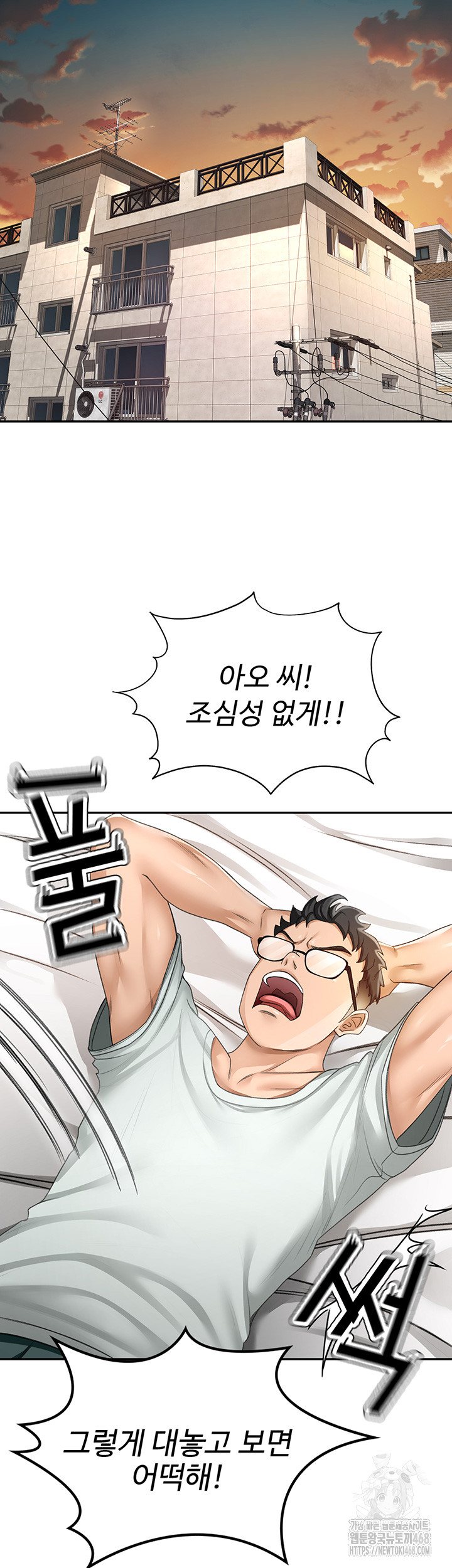 Rooftop Sex King Raw Chapter 4 image 39