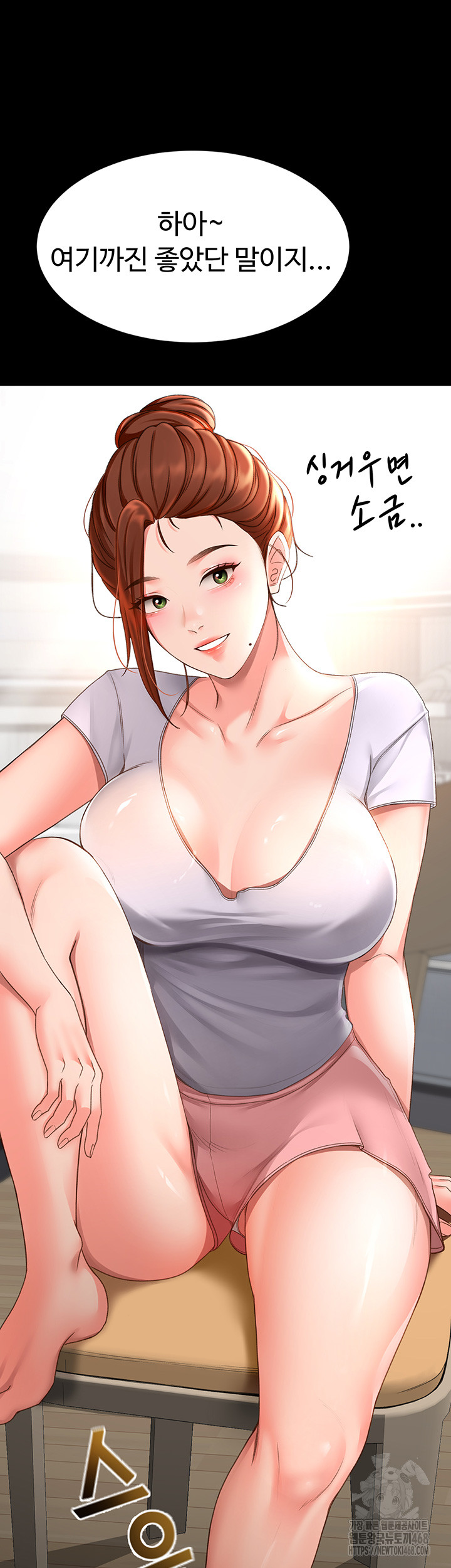 Rooftop Sex King Raw Chapter 4 image 41
