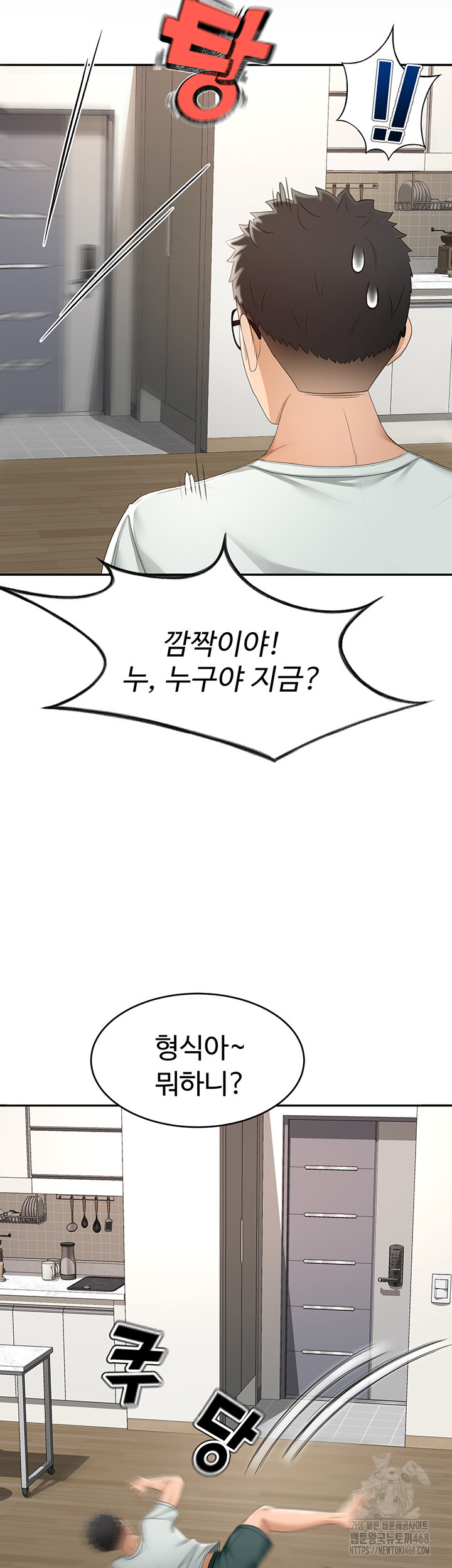 Rooftop Sex King Raw Chapter 4 image 43