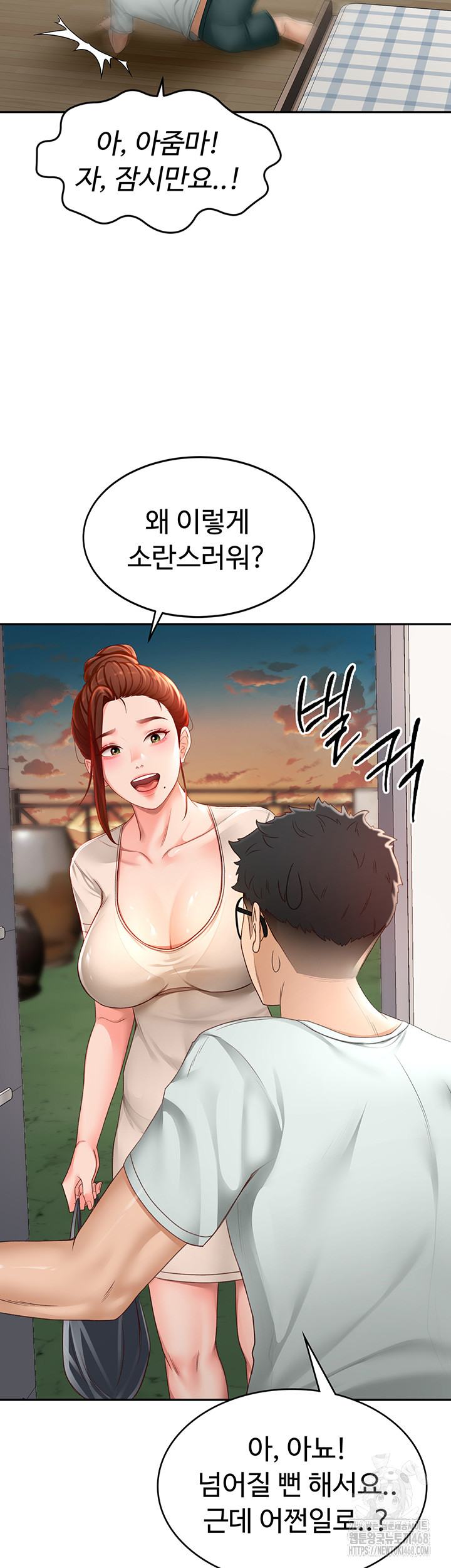 Rooftop Sex King Raw Chapter 4 image 44