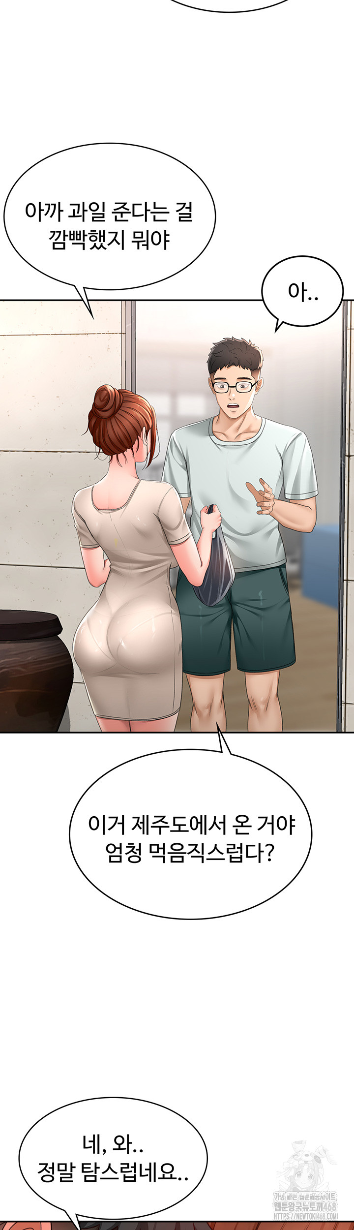 Rooftop Sex King Raw Chapter 4 image 45