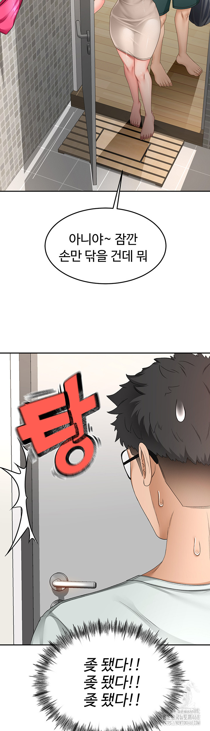 Rooftop Sex King Raw Chapter 4 image 50