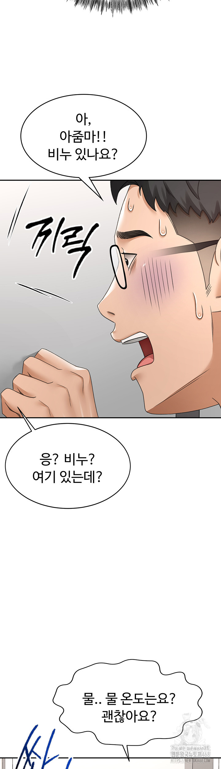 Rooftop Sex King Raw Chapter 4 image 51