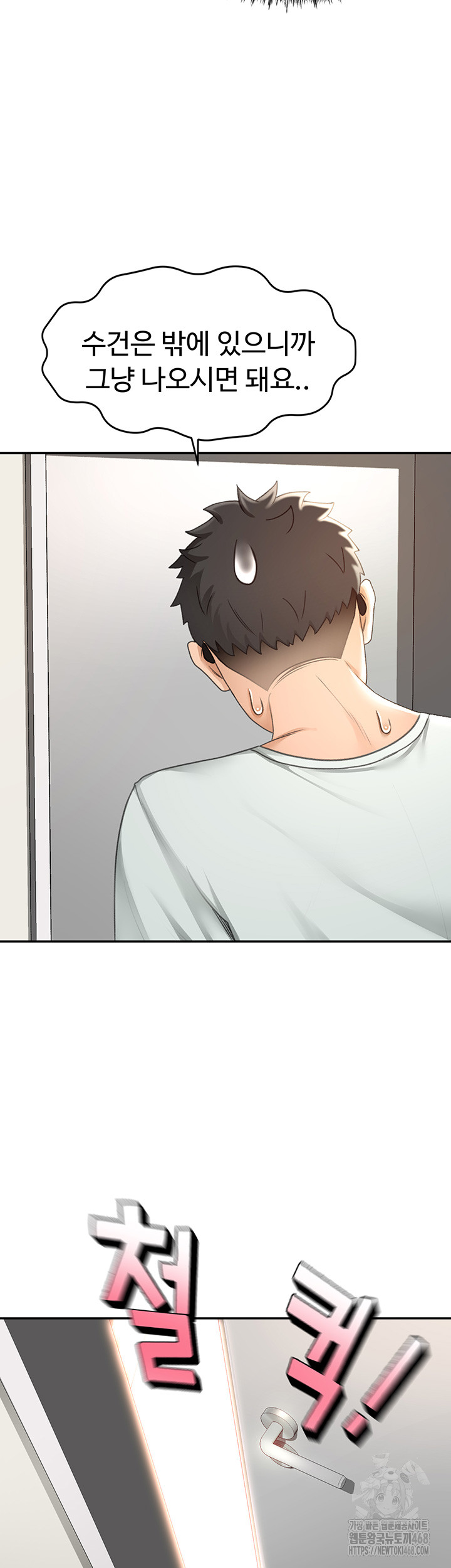 Rooftop Sex King Raw Chapter 4 image 53