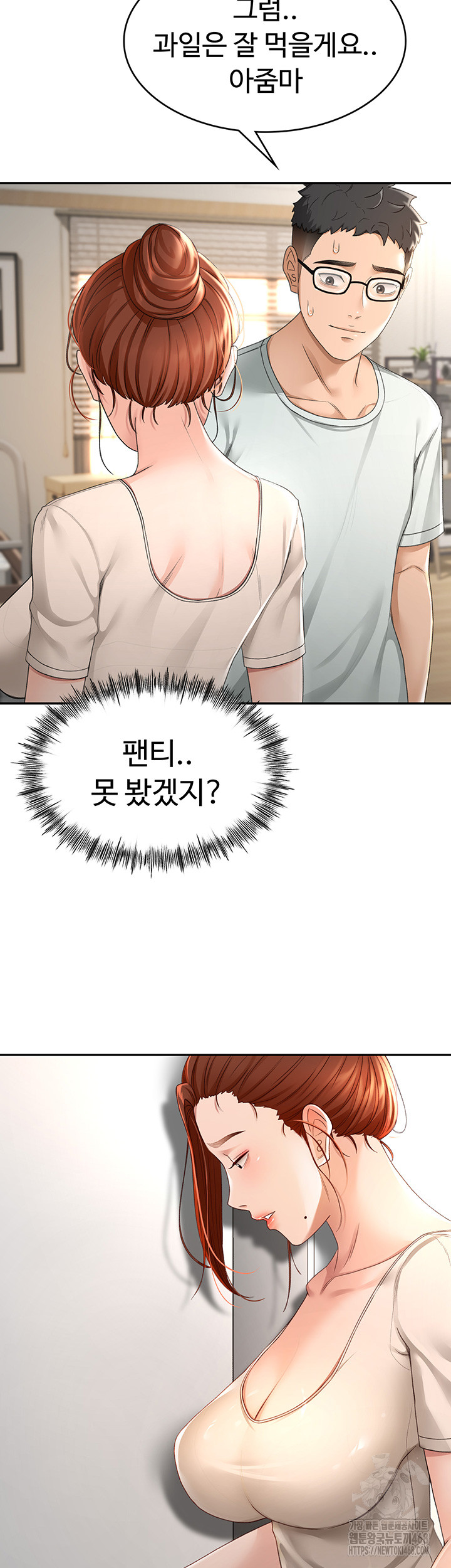 Rooftop Sex King Raw Chapter 4 image 56