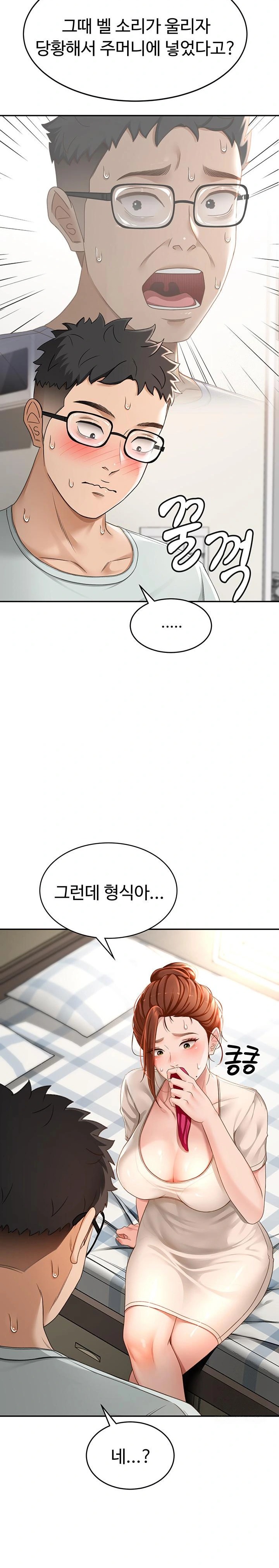 Rooftop Sex King Raw Chapter 5 image 10