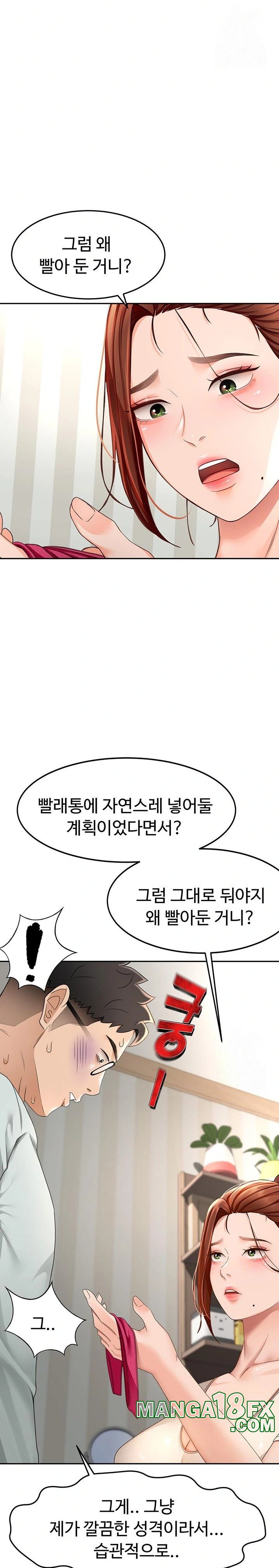 Rooftop Sex King Raw Chapter 5 image 11