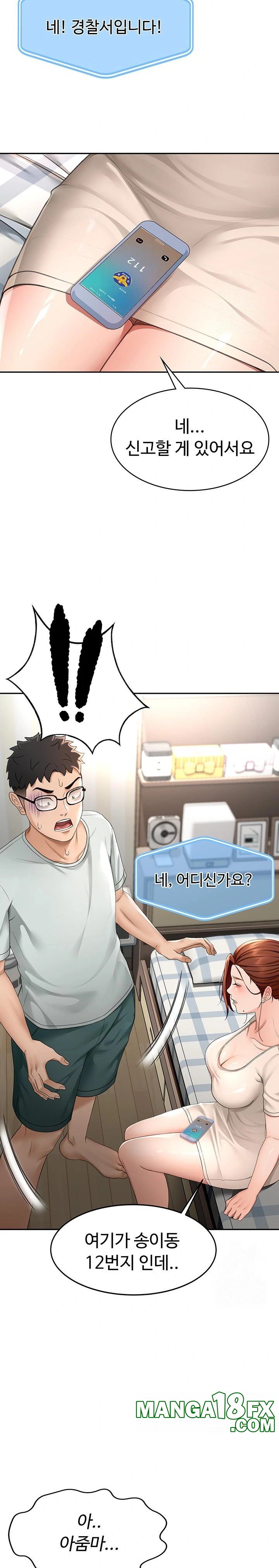Rooftop Sex King Raw Chapter 5 image 13