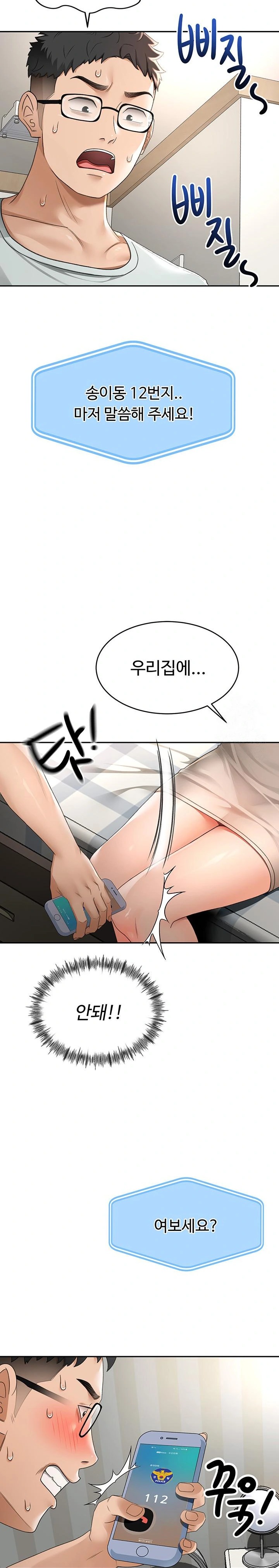 Rooftop Sex King Raw Chapter 5 image 14