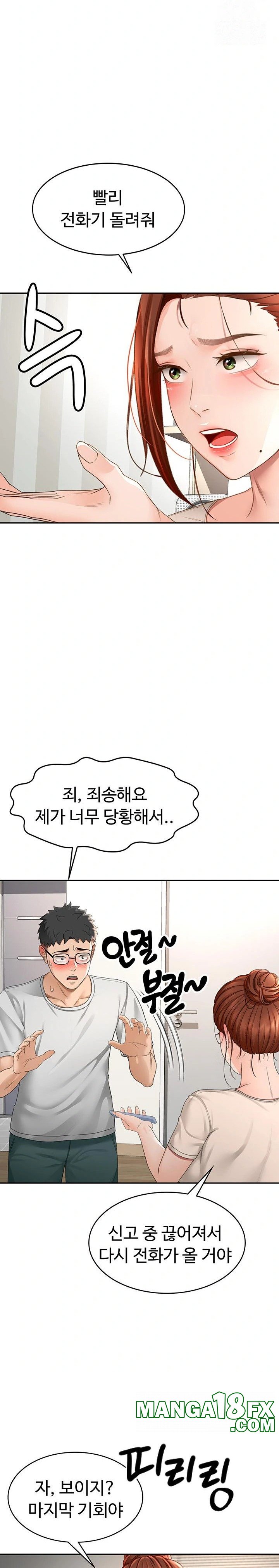 Rooftop Sex King Raw Chapter 5 image 16