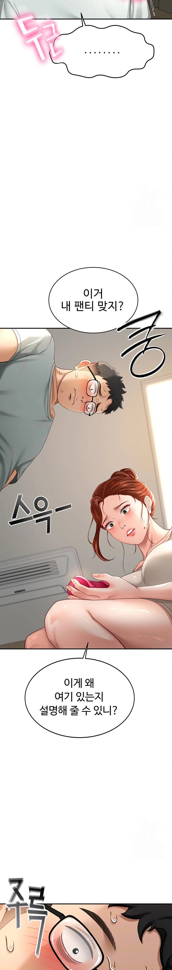 Rooftop Sex King Raw Chapter 5 image 1