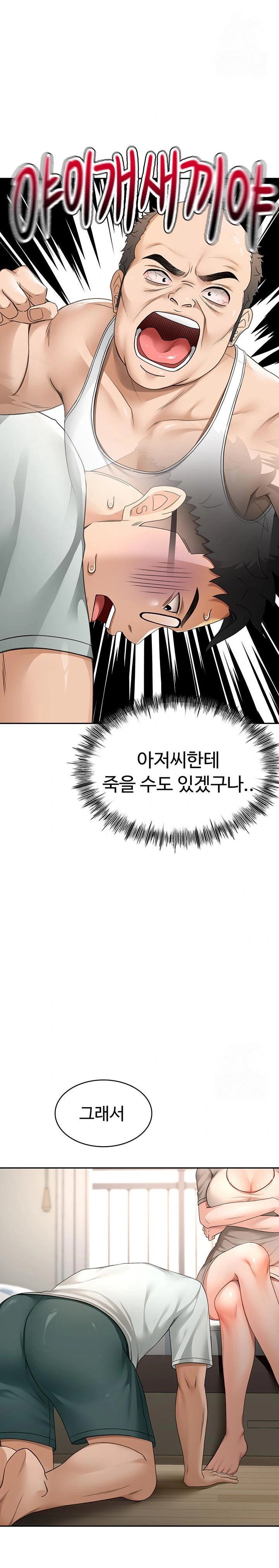 Rooftop Sex King Raw Chapter 5 image 23