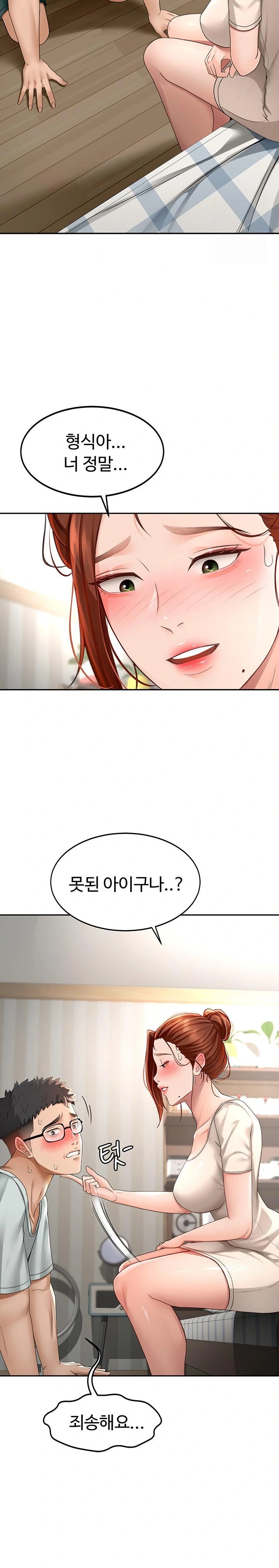 Rooftop Sex King Raw Chapter 5 image 26