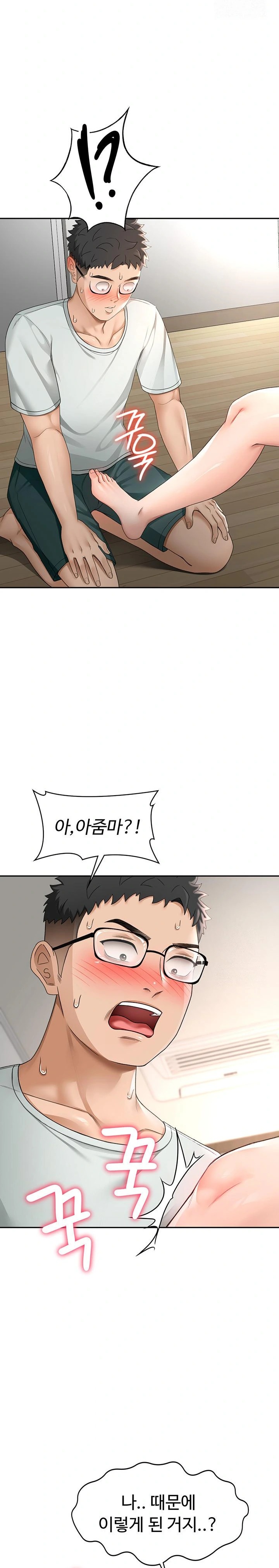 Rooftop Sex King Raw Chapter 5 image 29