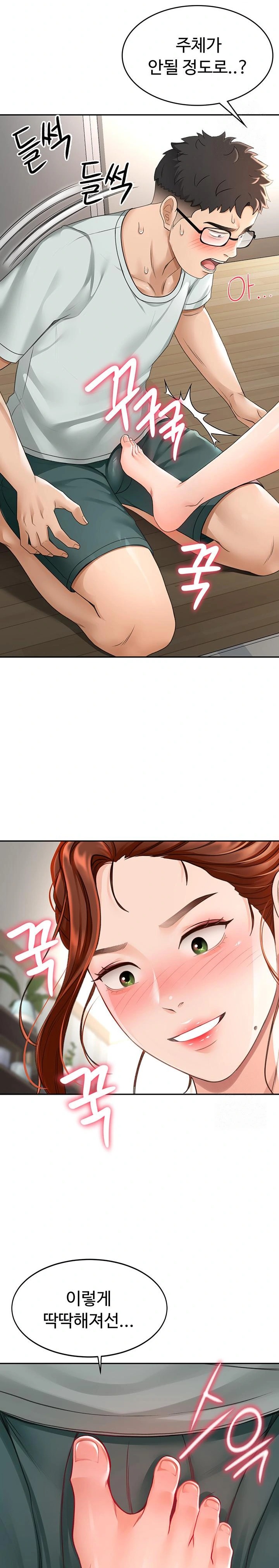 Rooftop Sex King Raw Chapter 5 image 31