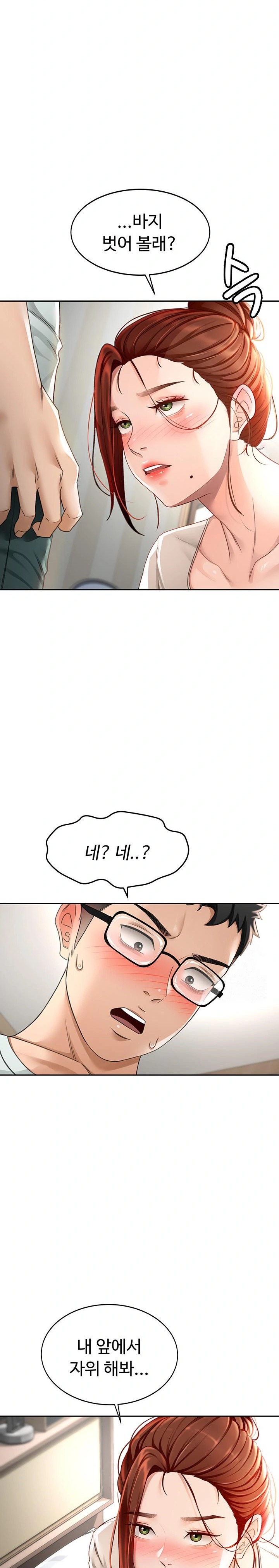 Rooftop Sex King Raw Chapter 5 image 35