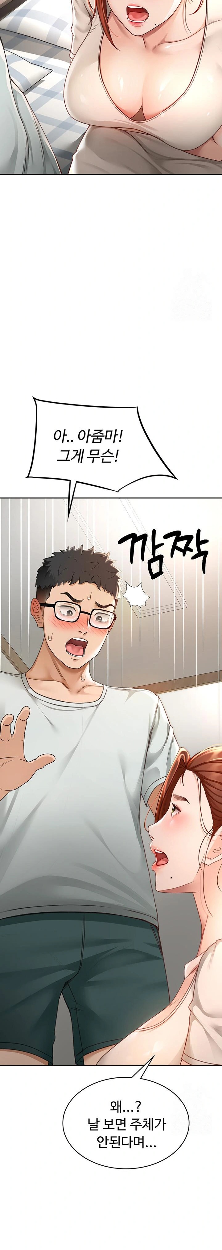 Rooftop Sex King Raw Chapter 5 image 36